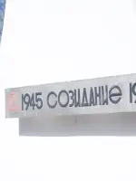 Обелиск Славы, посвященный 30-летию Великой Победы советского народа над фашистской Германией, улица Наймушина
