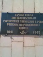 Памятник воинам-землякам, героически погибшим в годы Великой Отечественной войны 1941-1945 гг., Комсомольская улица