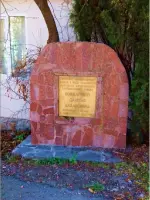 Памятный знак Савелию Захаровичу Бондаренко, улица Кепина