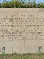 Пискарёвское Мемориальное кладбище: памятник Родина-мать, Пискаревское Мемориальное кладбище