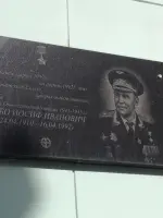 Мемориальная доска Герою Советского Союза, генерал–майору авиации Гейбо Иосифу Ивановичу, Спортивная улица