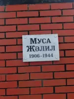 Памятник Мусе Джалилю. Казань, улица Ленинградская, лицей № 26, Ленинградская улица