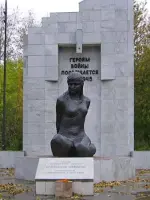 Памятник партизанке Е. И. Чайкиной