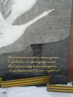 Слава защитникам, павшим за Родину, Россия, Ульяновская область, Чердаклинский район, поселок Мирный