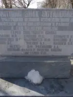 Памятный знак в честь участников Великой Отечественной войны - жителей Железнодорожного района, Спортивная улица