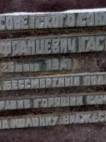 «Памятник Гастелло на именной улице героя», улица Гастелло