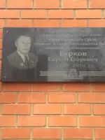 Мемориальные доски, Паровозная улица