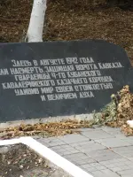 Окоп Недорубова, ст. Кущевская, Краснодарский край, Россия, Краснодарский край, Кущевский район, станица Кущевская