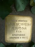 Камень преткновения, Октябрьская улица