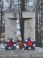 Памятник землякам "Подвиг воинов-краснохолмцев бессмертен. 1941-1945", Коммунистическая улица