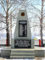 В память воинов умерших от ран в годы Великой Отечественной Войны в госпиталях г.Стерлитамак, Россия, Р-316