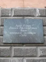памятная доска о госпитале на школе № 23 в г. Нижний Тагил, Россия, Свердловская область, Нижний Тагил, Ленинский район