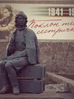 «Сестричка», проспект Победы