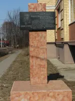 Стела в честь генерал-майора П.Н.Найдышева, улица Найдышева