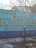 Мемориал в честь жителей поселка, погибших в годы Великой Отечественной войны., Россия, Симферопольское шоссе