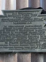 Герой Советского Союза майор Одинцов М.П., Первомайская улица