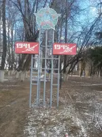 Аллея Славы в поселке Гаврилов Посад, Россия, Ивановская область, Гаврилов Посад