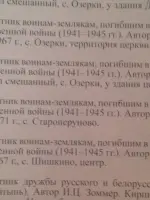 Памятник войнам-землякам, погибшим в годы Великой Отечественной войны (1941−1945 гг.), Россия, Алтайский край, Тальменский район, село Староперуново, Советская улица