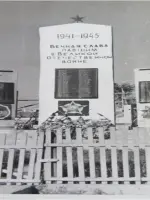Обелиск памяти «Вечная слава героям», улица Волостнова