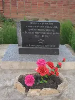Памятный камень в гимназическом саду МБОУ "Школа №1", Россия, Свердловская область, городской округ Ирбит