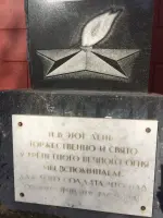 «Мемориал не прожитых жизней». Памятник Учителям и Ученикам школы № 21., улица Арсения