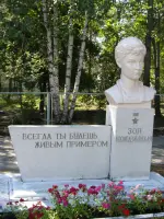 Памятный знак Зое Космодемьянской, Россия, М-58 Амур