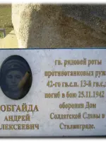 Памятник-ансамбль односельчанам, погибшим в годы Гражданской и Великой Отечественной войн, Россия, Волгоградская область, Николаевский район, село Политотдельское