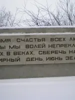 Мемориал Памяти, Россия, Новосибирская область, Барабинский район, село Новоярково
