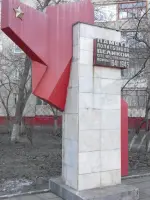 Обелиск политбойцам-автозаводцам, павшим в годы ВОВ 1941-1945 гг., Россия, Нижний Новгород, микрорайон Соцгород, улица Политбойцов, 22