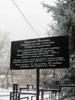 Мемориал на Князь-Владимирском кладбище, Россия, Владимир, Фрунзенский район