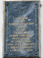 Мемориальная доска о месте расположения Военного комиссариата, улица Ленина