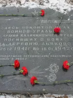 Курган Памяти, Россия, Московская область, Лотошинский район, деревня Калицино