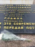 Памятник "Взрыв", Новороссийская улица