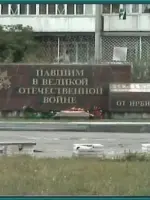 Обелиск павшим в Великой Отечественной войне, улица 50 лет Октября