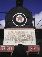 Паровоз ЭМ 720-24, доставивший уголь в освобожденный от блокады Ленинград, Привокзальная улица