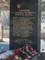 Монумент "Товарищ, остановись на минуту", Привокзальная улица
