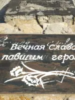 Курган Славы - слобода Большая Мартыновка, Ростовская область, Россия, Ростовская область, Мартыновский район