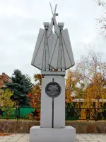 Монумент-клятва - слобода Большая Мартыновка, Ростовская область, улица Ленина