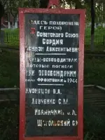Братская могила в селе Фронтовка Оратовского района Винницкой области, Украина, Винницкая область, Оратовский район, село Фронтовка