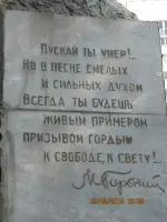 Памятник Героям Советского Союза Игорю Кустову, Валентине Сафроновой, Владимиру Рябку, Московский проспект