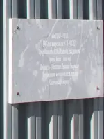 Мемориал ― грузовая машина-полуторка, улица Лермонтова