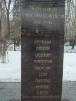 Памятный знак «Памяти узников фашистских концлагерей 1941—1945 гг.», улица Мельникайте