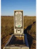 Братская могила советских воинов, умерших в госпиталях, Россия, Волгоградская область, Николаевск