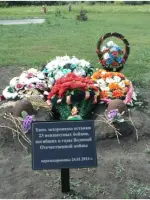 Тербунский рубеж, Россия, Липецкая область, Тербунский район, село Озерки