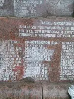 Братская могила, Россия, Московская область, Можайский район, деревня Дровнино