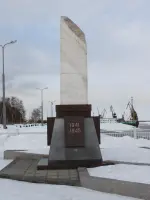 Памятный обелиск сургутянам, ушедшим на фронт в 1941-1945 гг., улица Рыбников