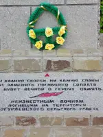 Мемориал павшим воинам ВОВ - хутор Богураев, Белокалитвинский район, Ростовская область, Россия, Ростовская область, Белокалитвинский район, хутор Богураев