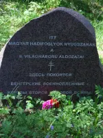 ПАМЯТНЫЙ ЗНАК ВЕНГЕРСКИМ ВОЕННОПЛЕННЫМ, Россия, Ленинградская область, Подпорожье