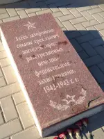 Братская могила мирных жителей, расстрелянных в период оккупации Сальска с июля 1942 по январь 1943 года, Россия, Ростовская область, Сальск