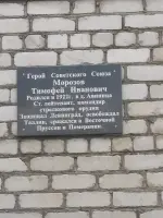 Мемориалы в пгт Старая Торопа, Западнодвинского района Тверской области., Россия, Старая Торопа, Западнодвинского района Тверской области.